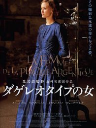 Le secret de la chambre noire